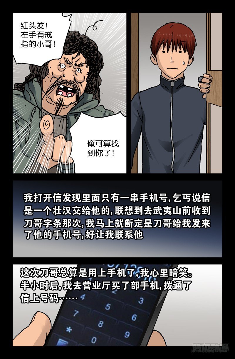 第91话 小安的打算3