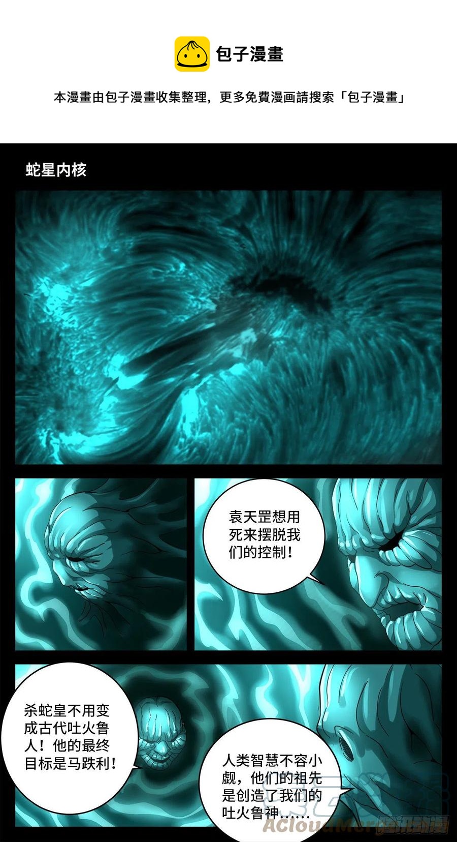 第782话 夺取神之眼0