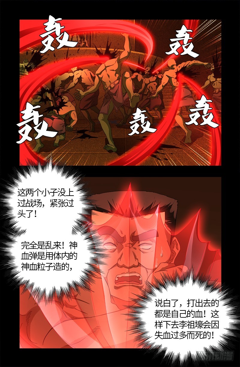 第545话 菜鸟实战16