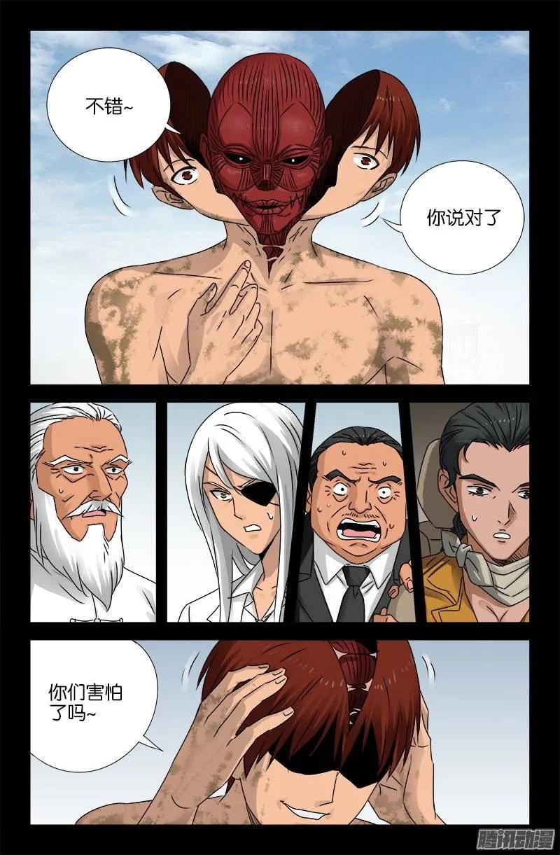 第160话 帝辛归来5