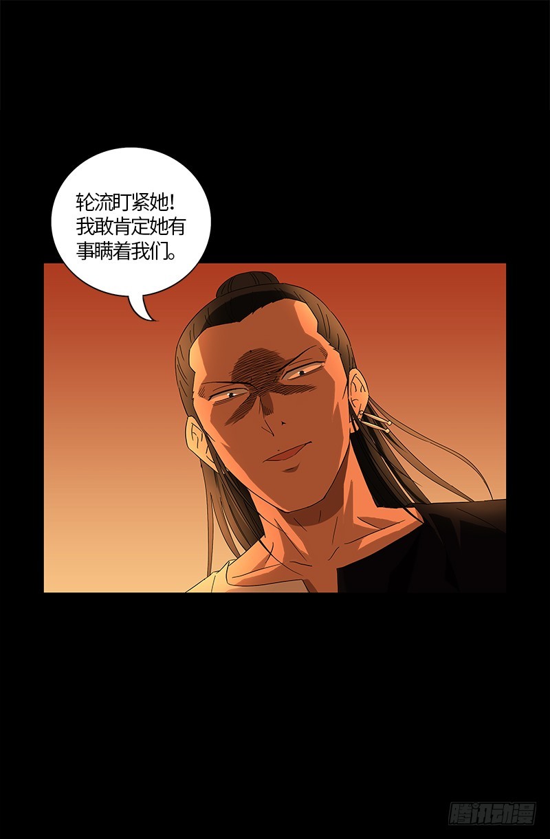 第570话 再造蛇族17