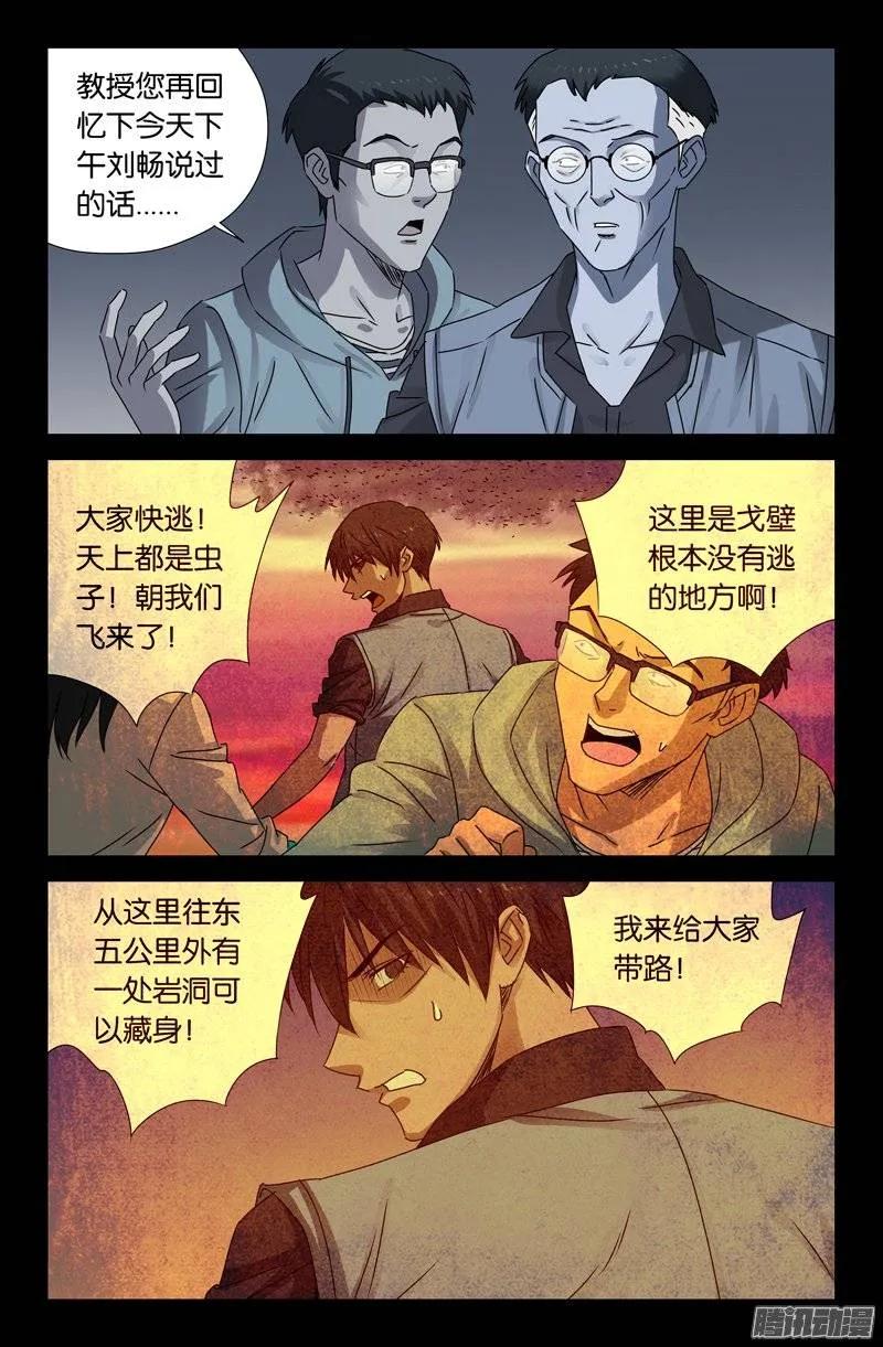 第149话 洞壁文2