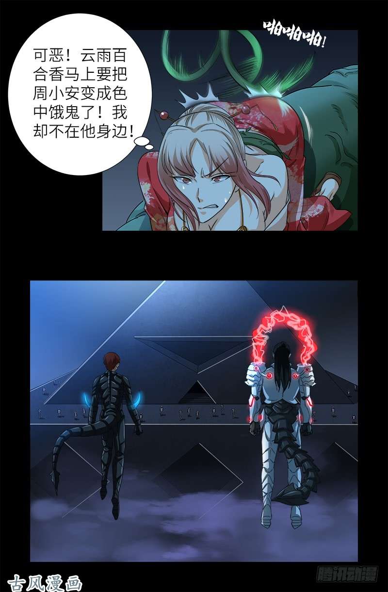 第369话 失控7