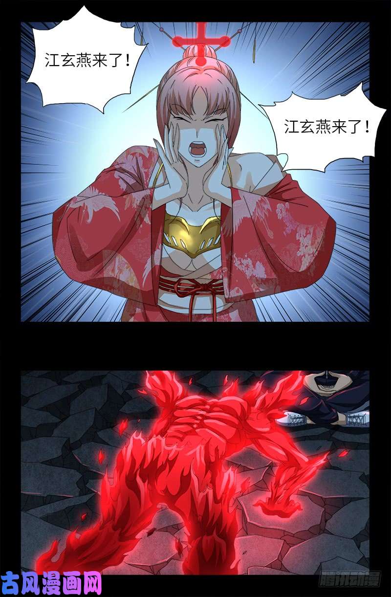 第439话 了不起的仙桃姬15