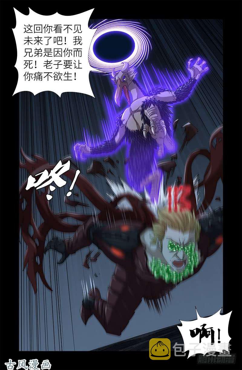 第410话 神血毒胶汤13