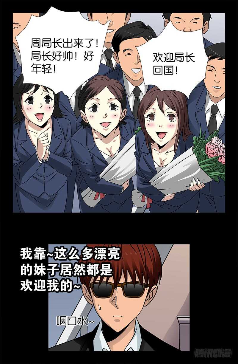 第222话 回国3