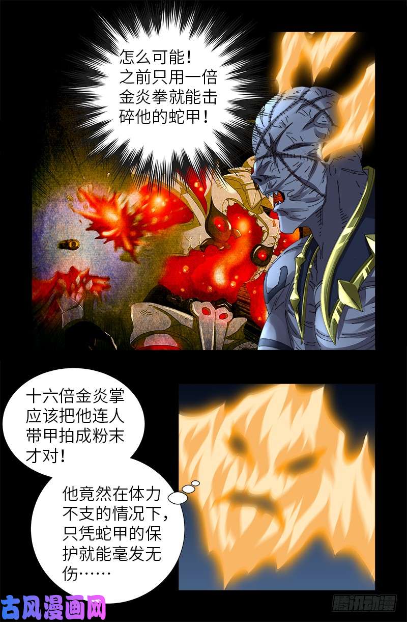 第428话 粒子大爆炸7