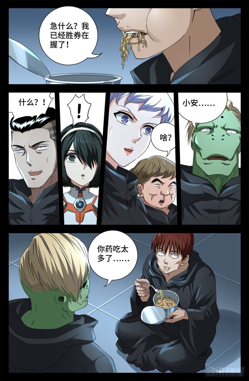 第686话 漏洞10