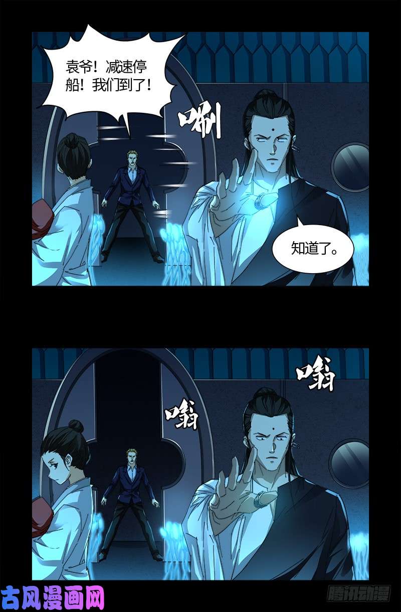 第525话 南沙集结2