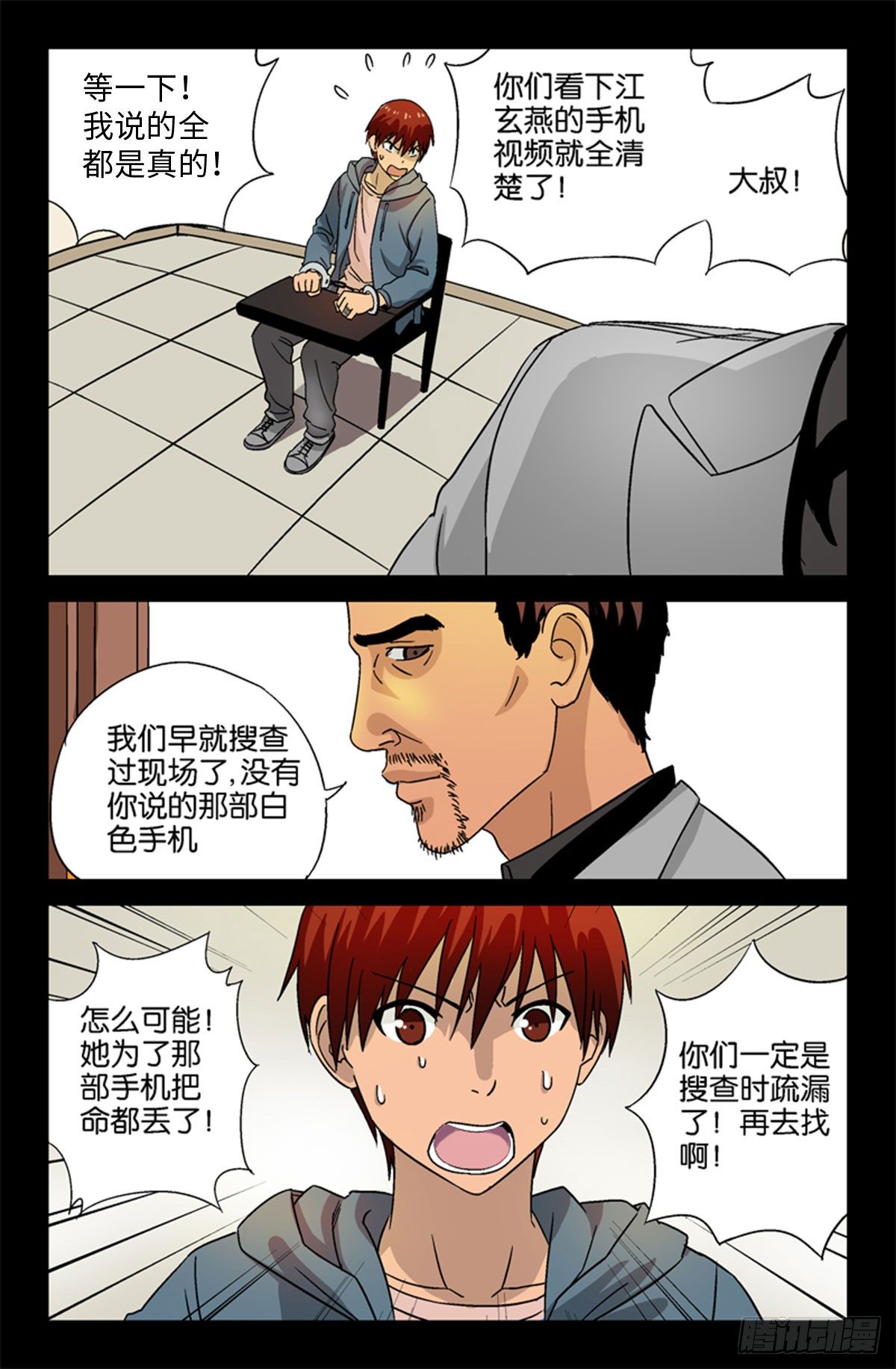 第10话3