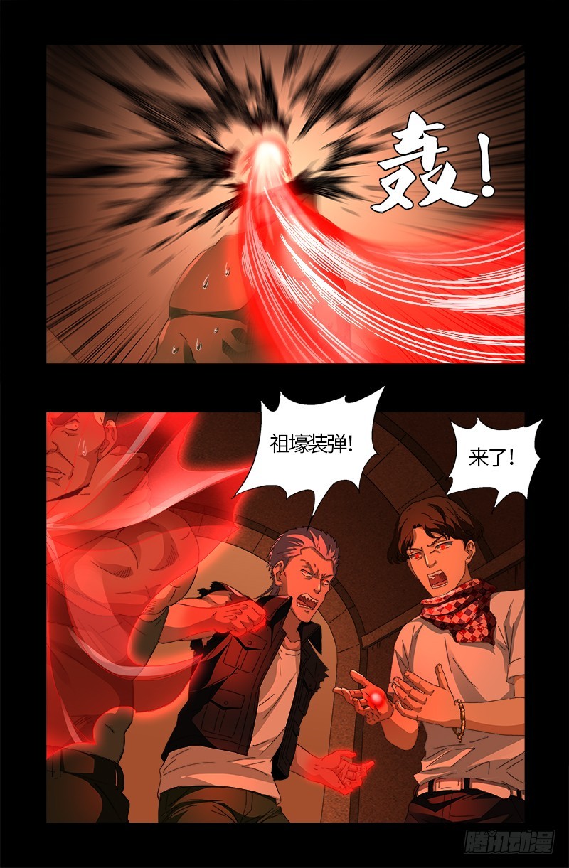 第545话 菜鸟实战11