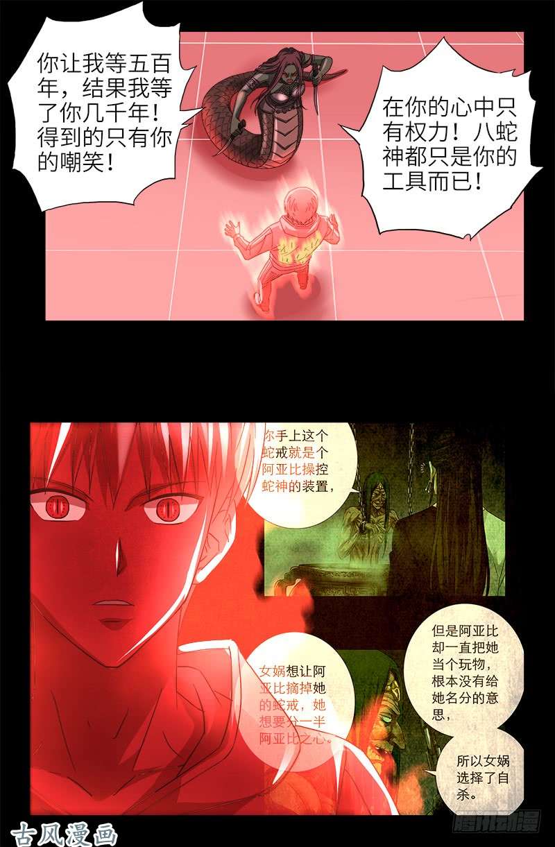 第405话 箱子里的记忆11