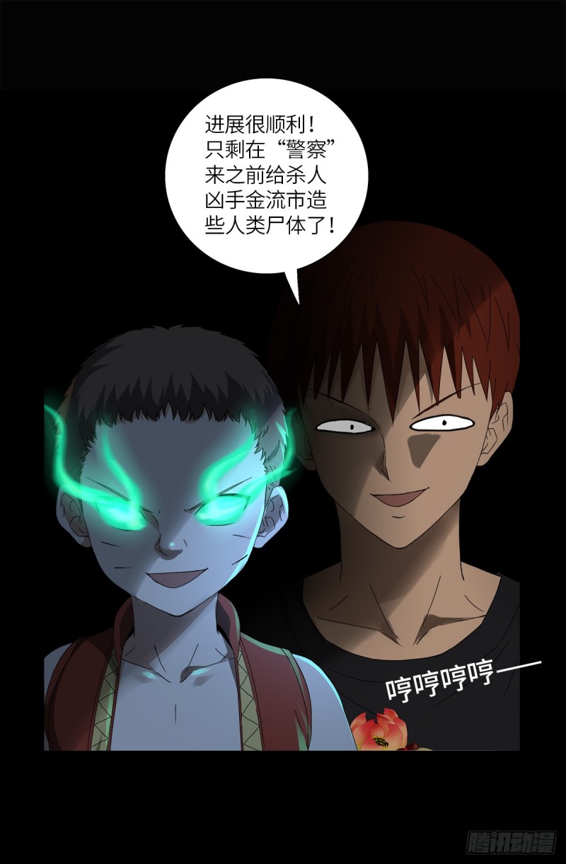 第622话 正义的小拳拳20