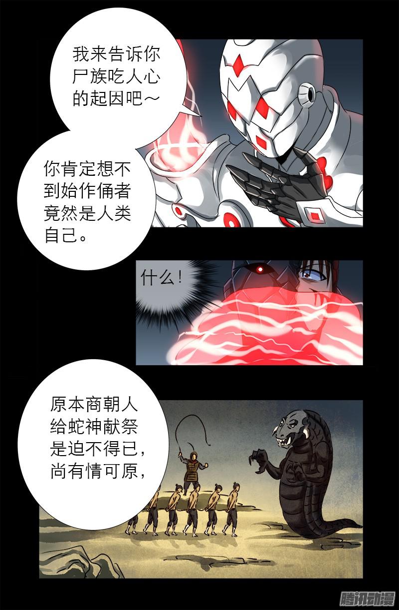 第309话 心瘾之祸6