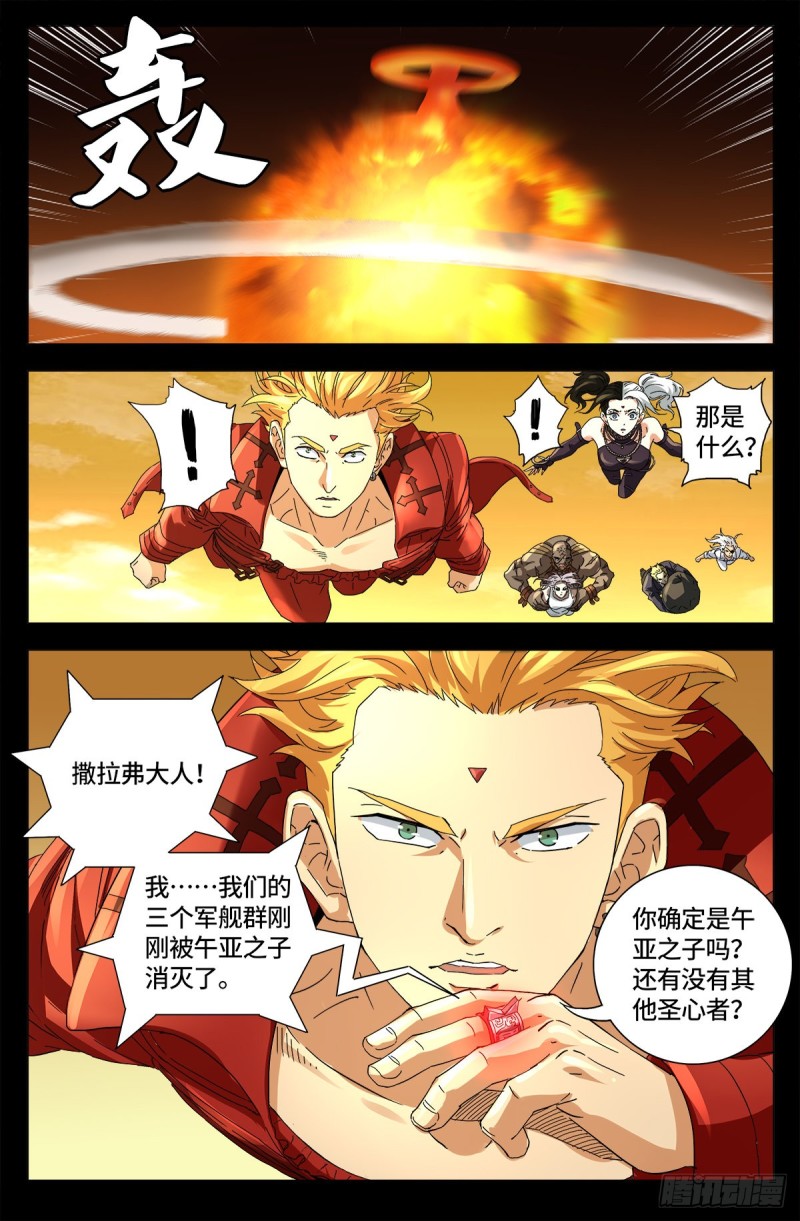 第649话 蛇弹14