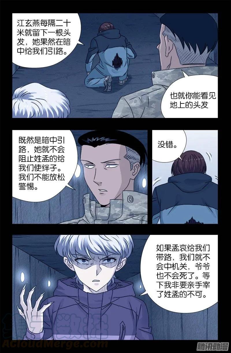 第195话 尿一百条裤子4