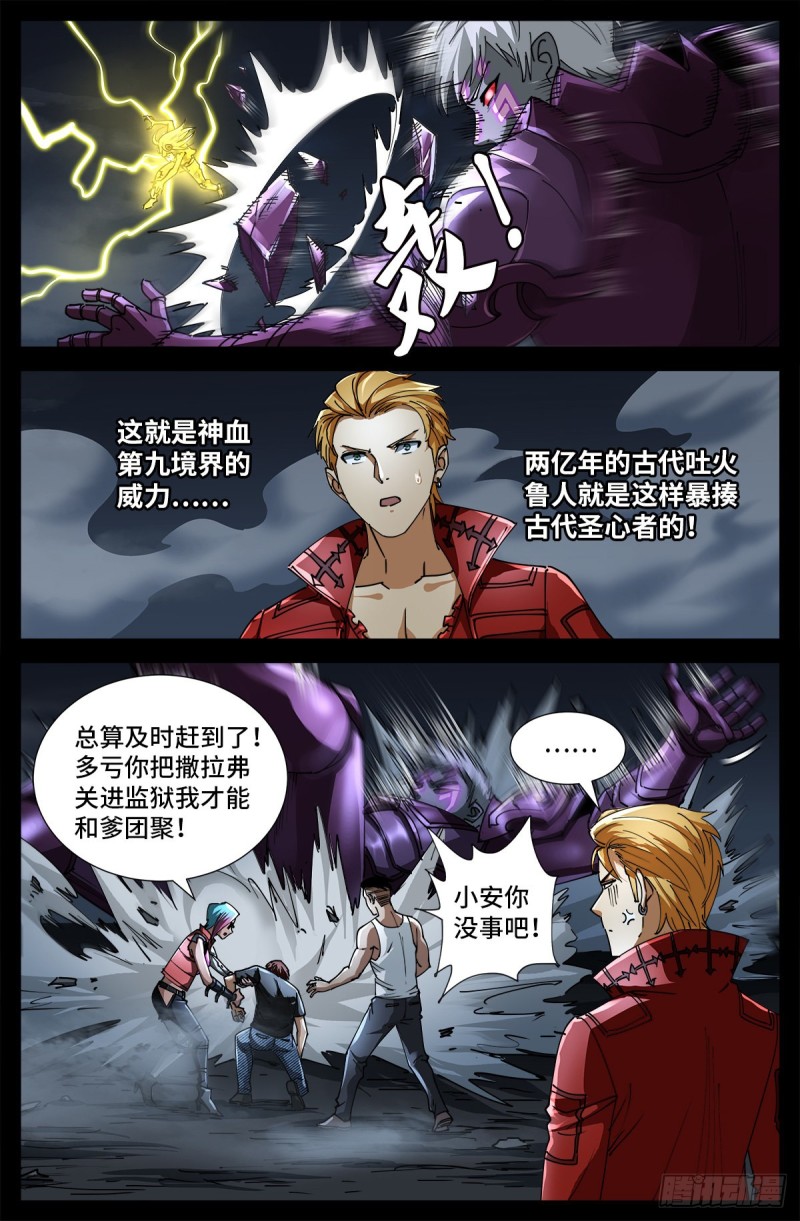 第716话 西陀利现身0