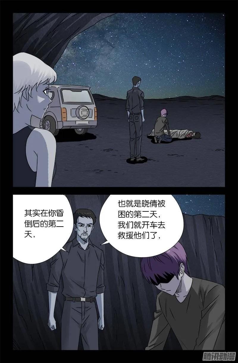 第155话 悔3