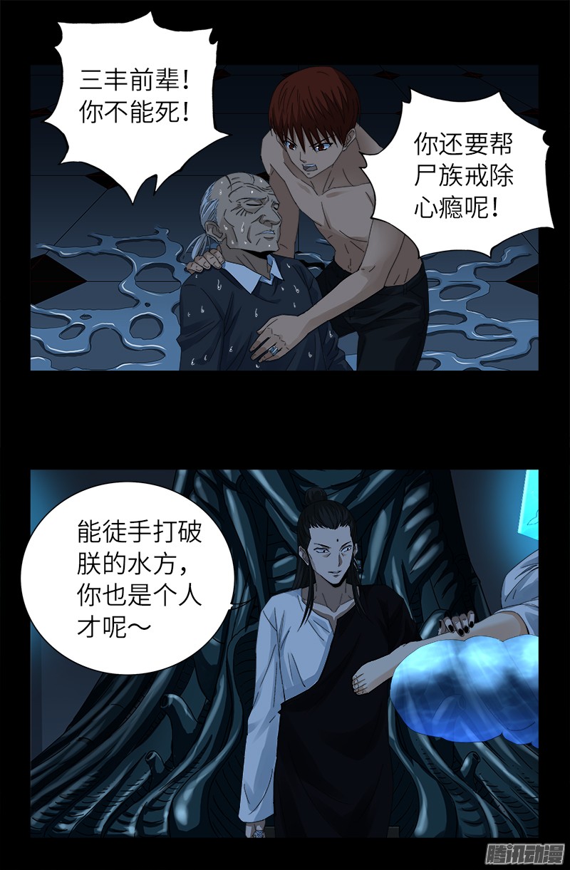 第302话 朕有话问你6