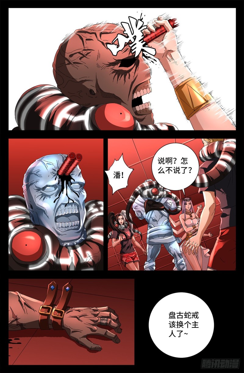 第725话 魔鬼的试验7