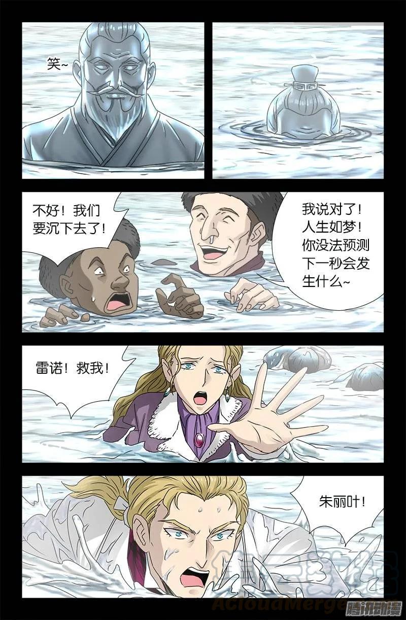 第175话 看见星城10