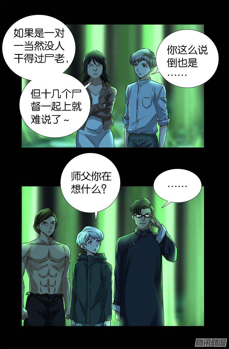第269话 董事会与CEO3