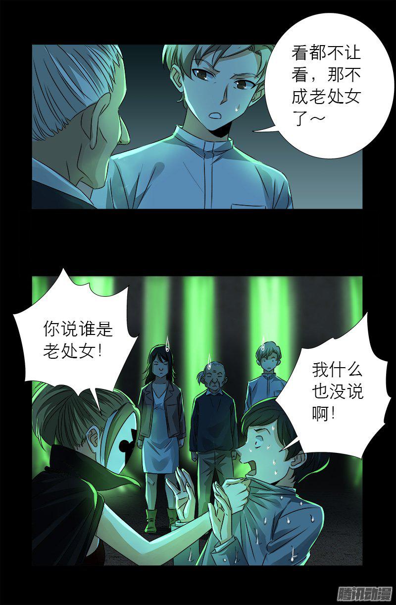第273话 永不参赛7