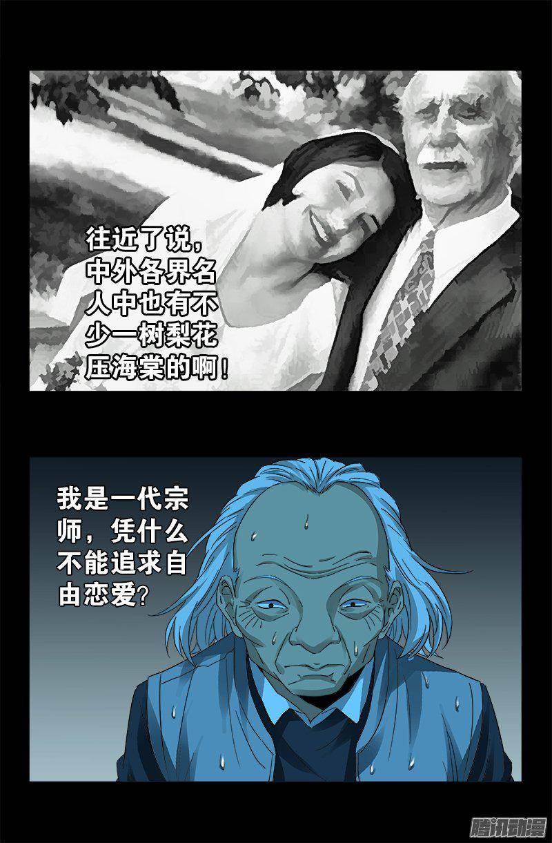 第259话 记忆片断7