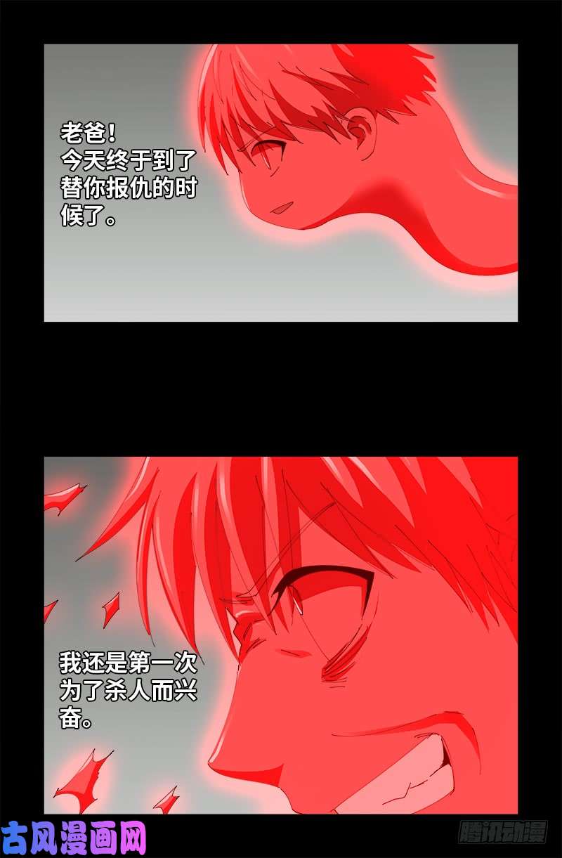 第488话 我脑袋早被吃了4