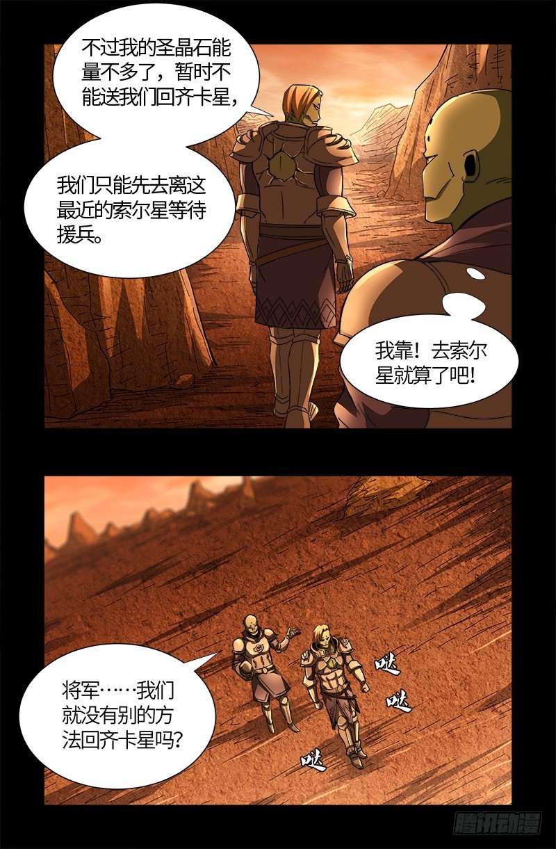 第551话 奥拉降临14