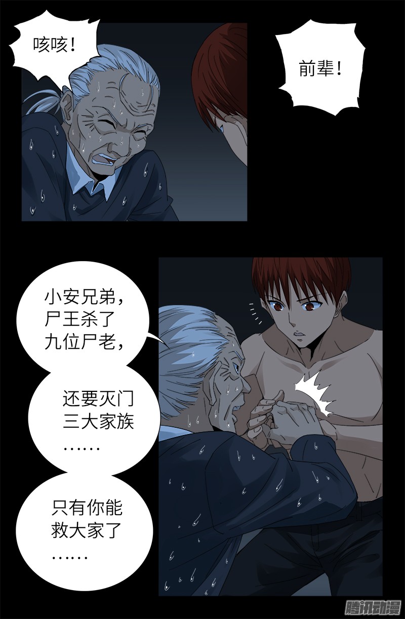 第302话 朕有话问你7