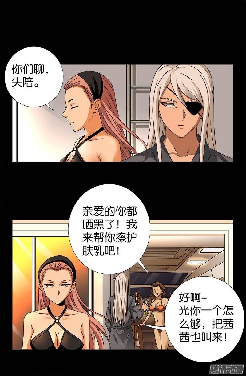 第237话 公平交易10