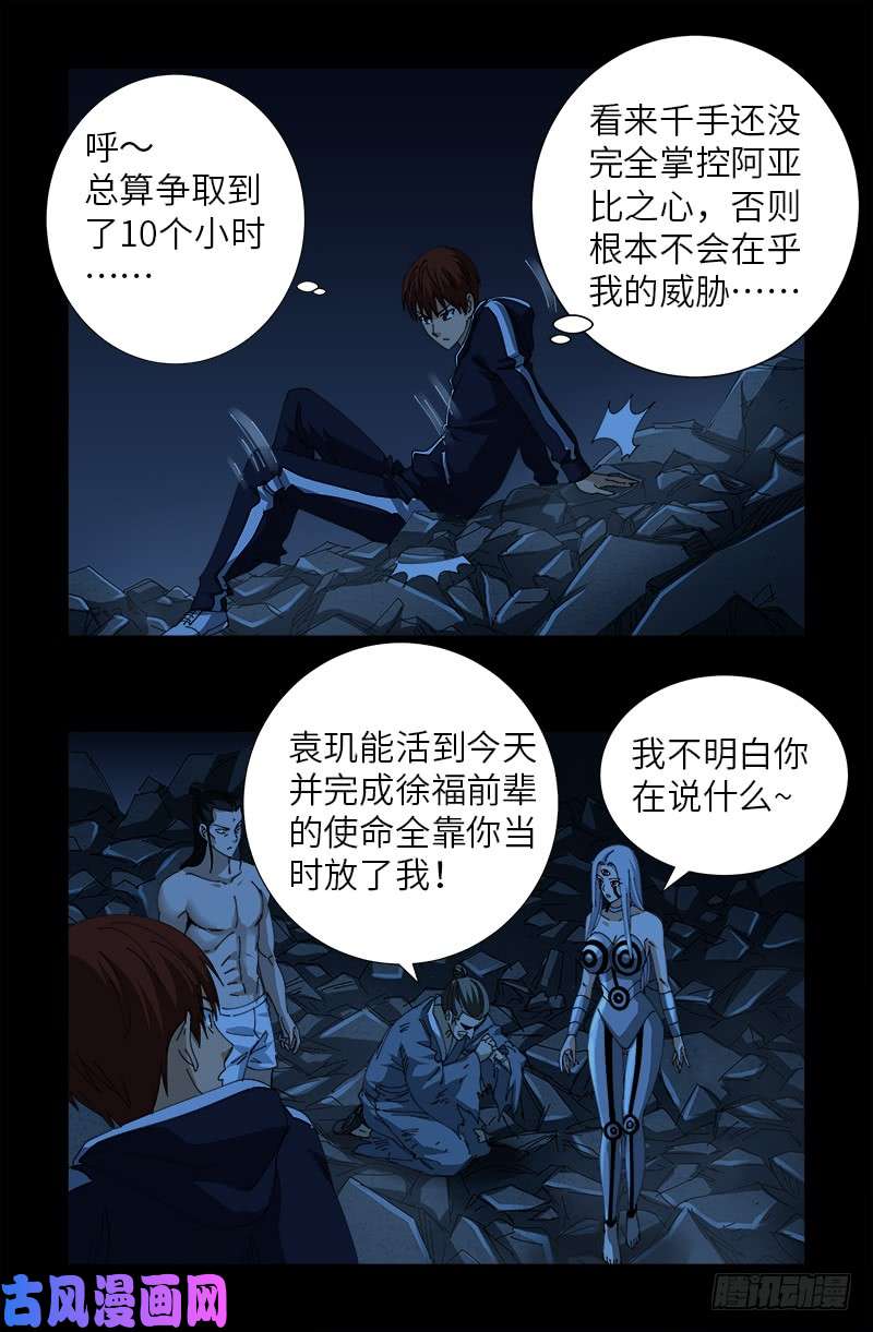 第454话 谈判确定10