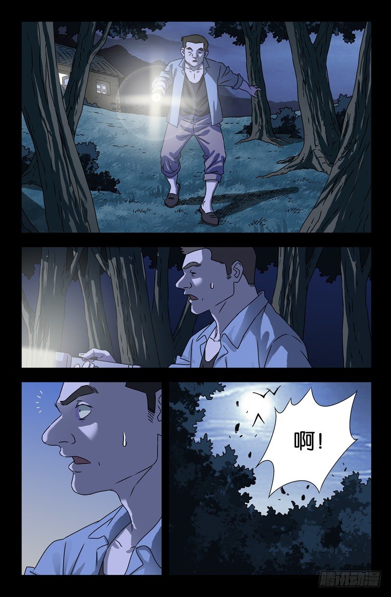 第109话 心瘾9