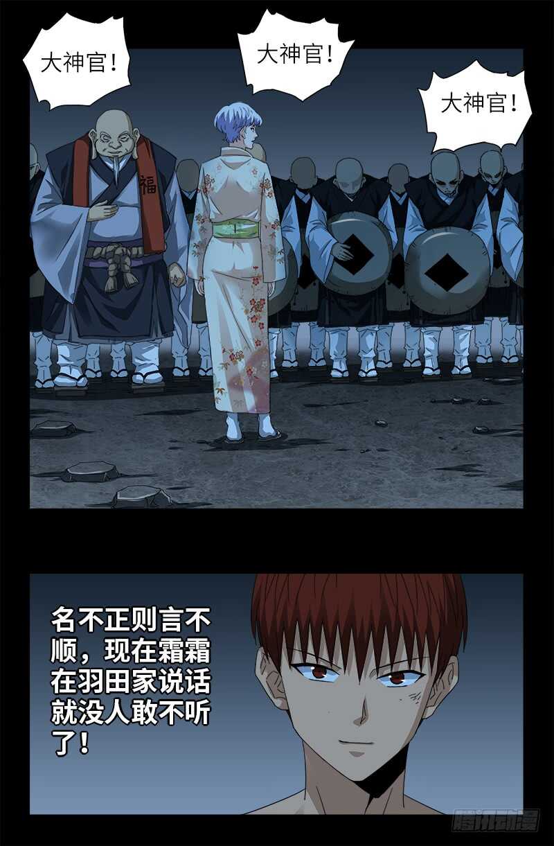 第365话 线索链3