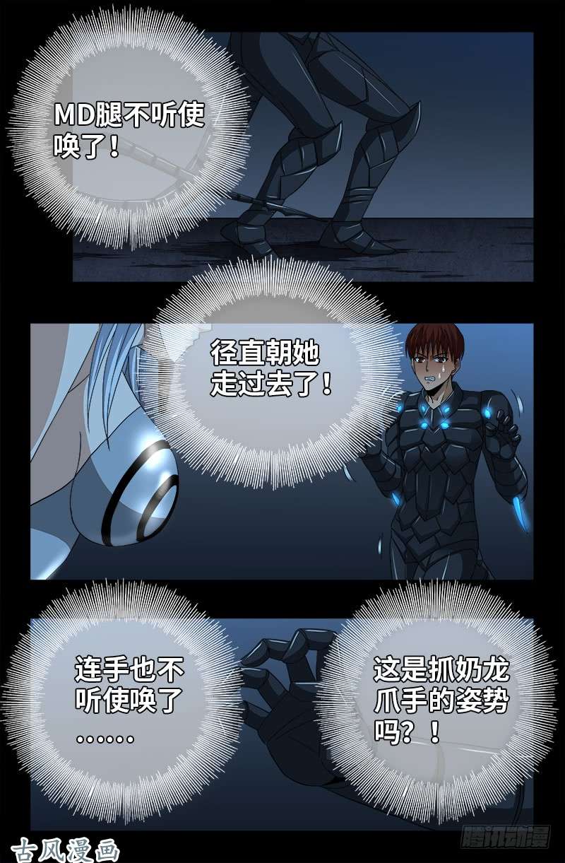 第370话 甜美吮吸14