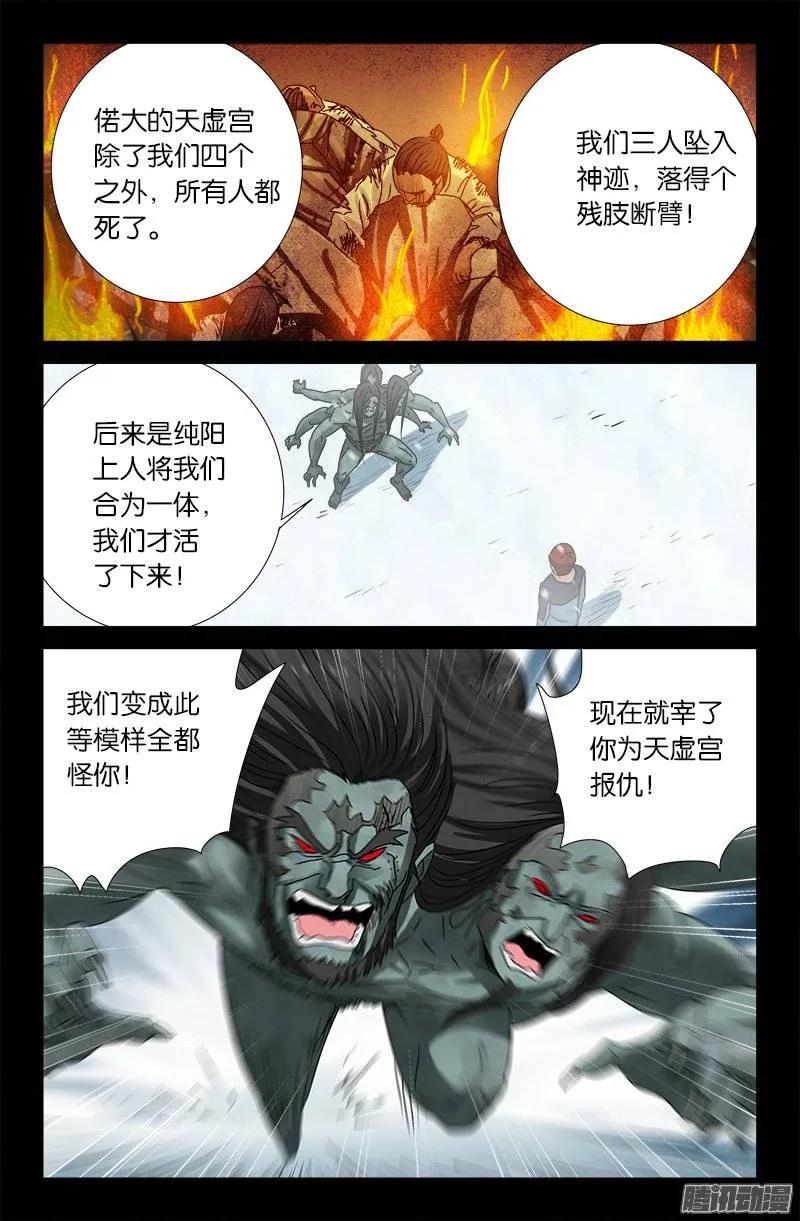 第168话 轻敌3
