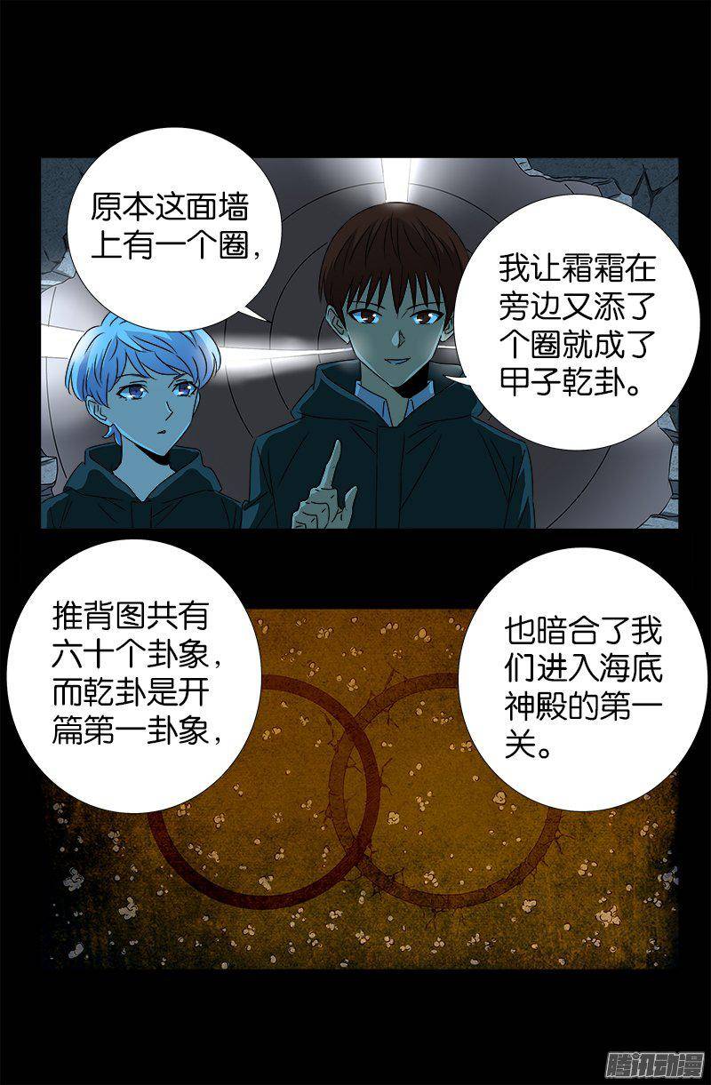 第253话 第一卦15