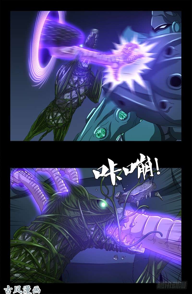 第409话 雷泽之眼6