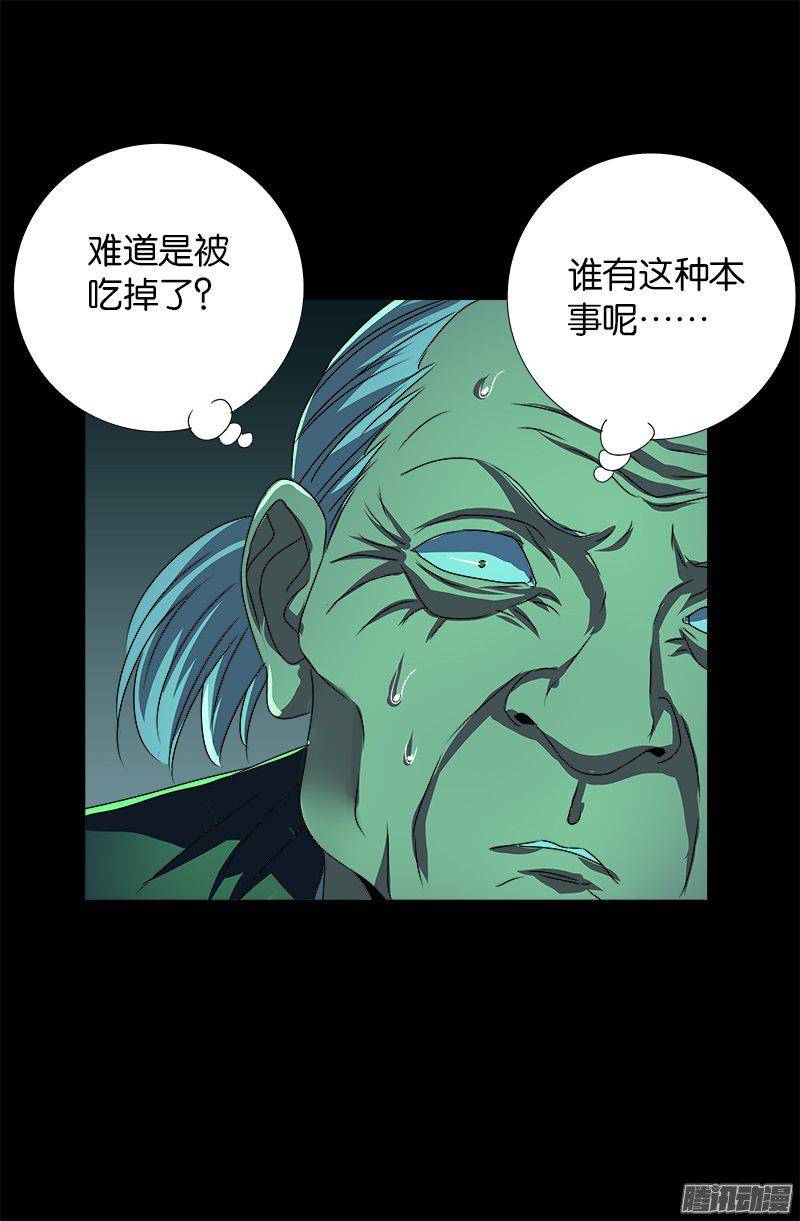 第268话 尸老之死16