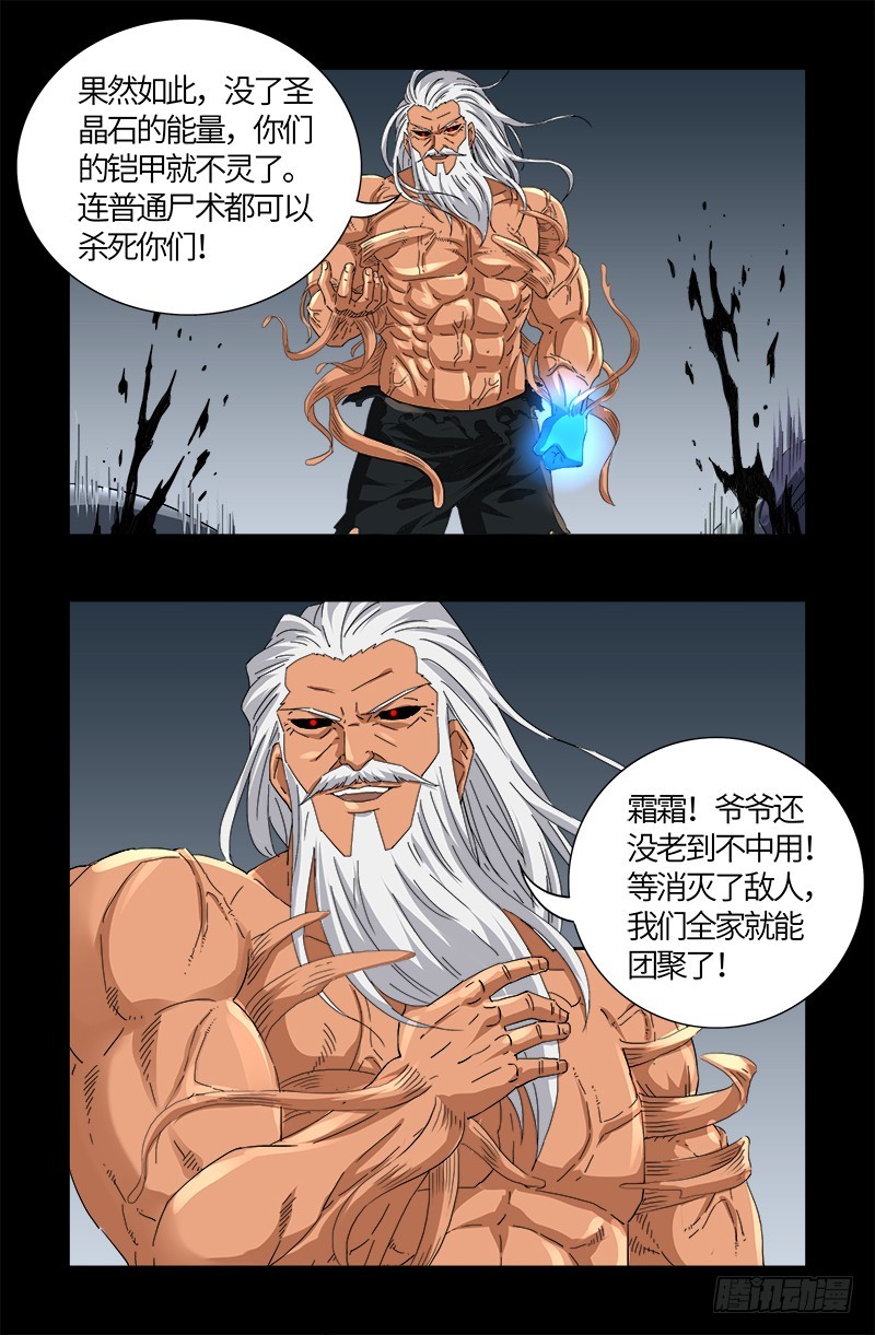 第585话 白云素的任务20