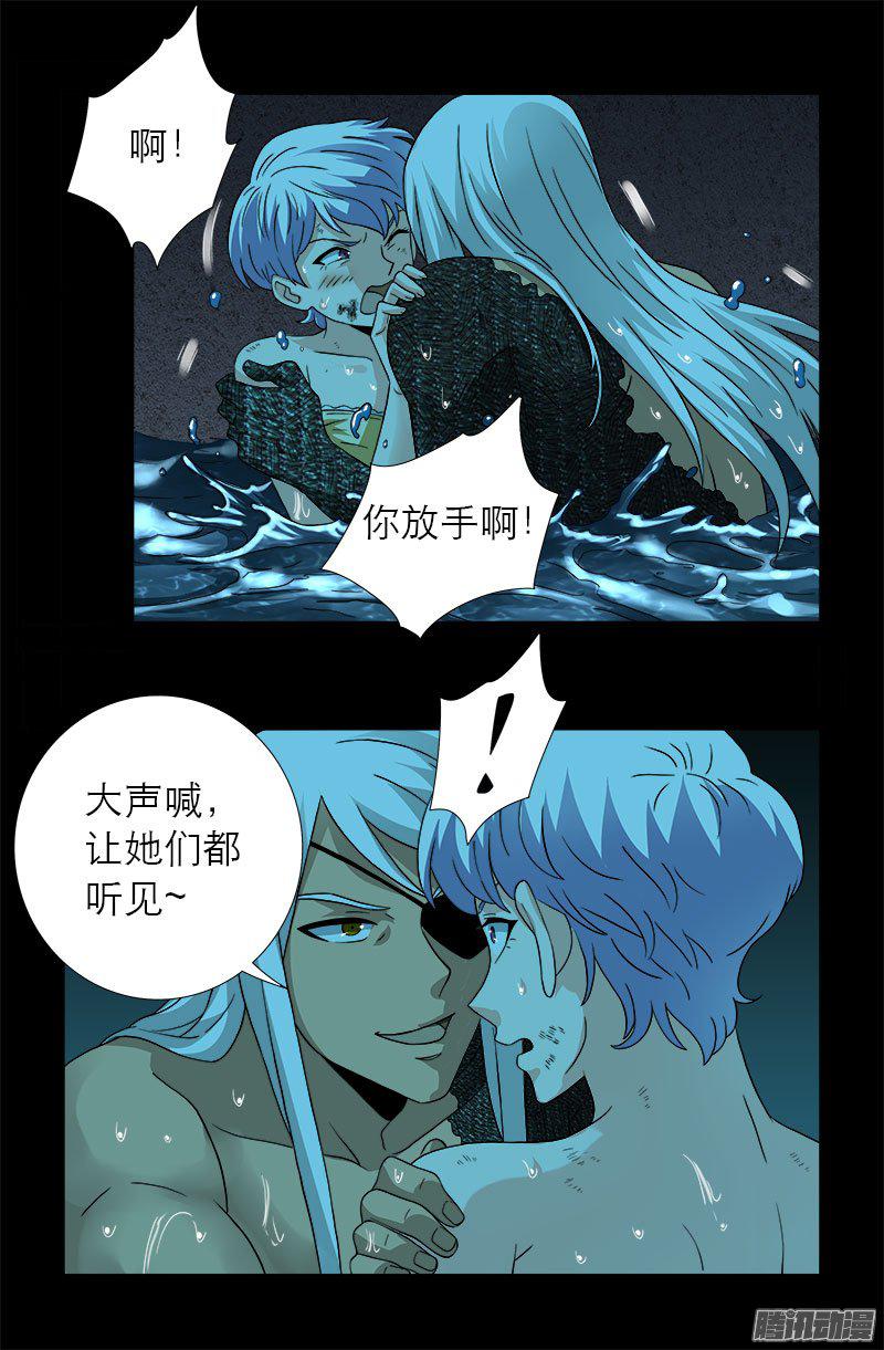 第280话 霜霜的叫声10