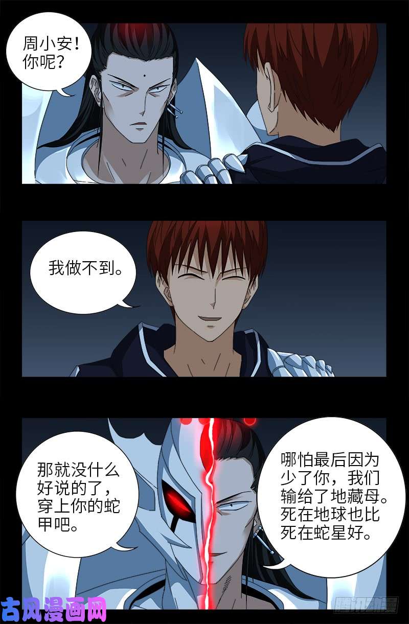 第432话 中间商1