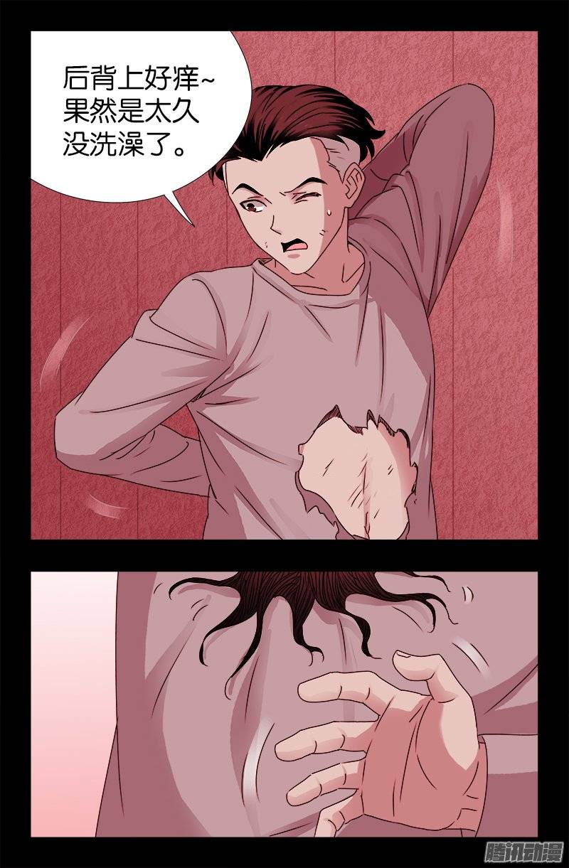第213话 白洛的野心7