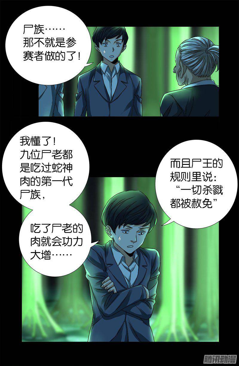 第269话 董事会与CEO1
