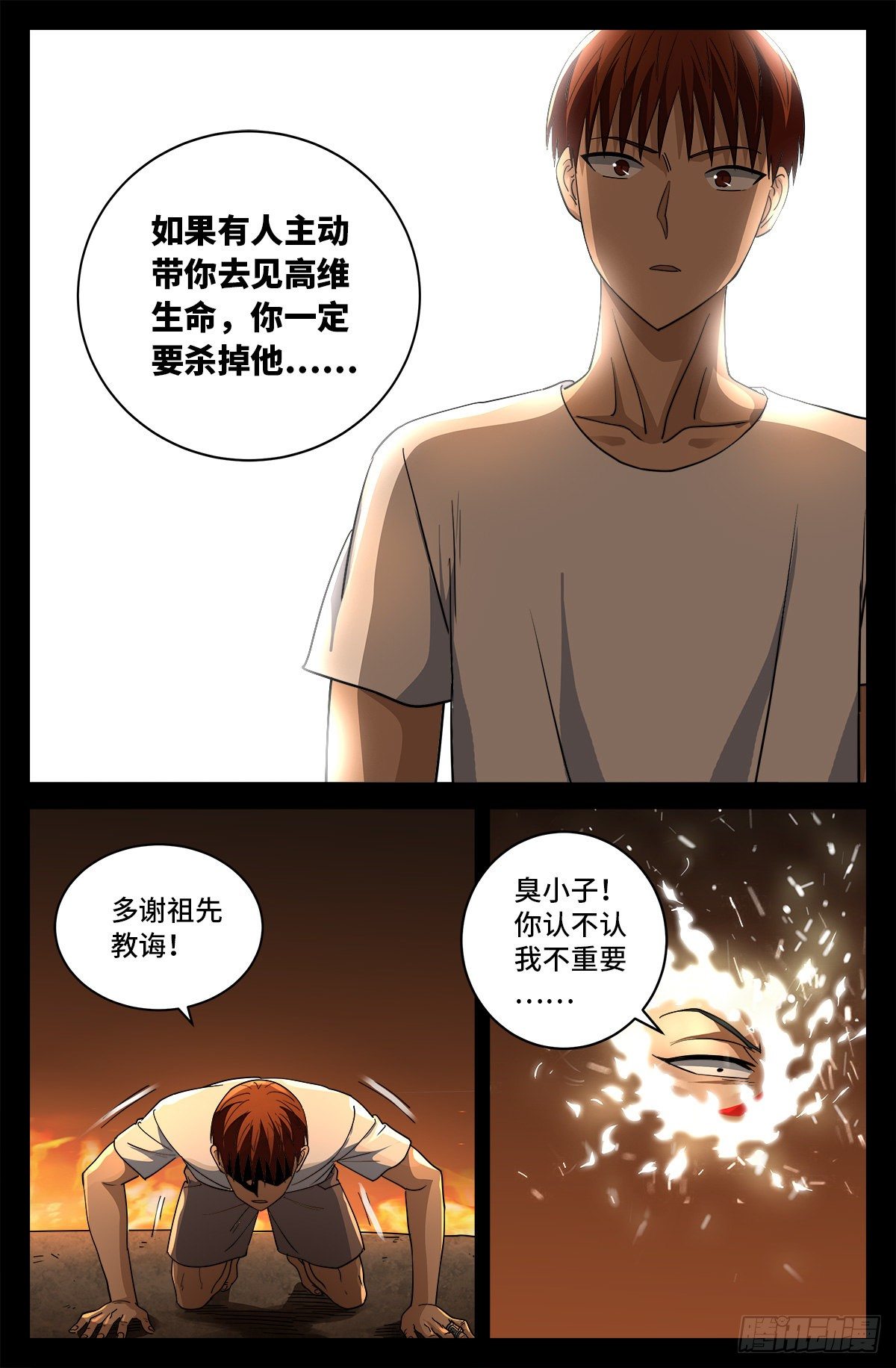第757话 最后的忠告2