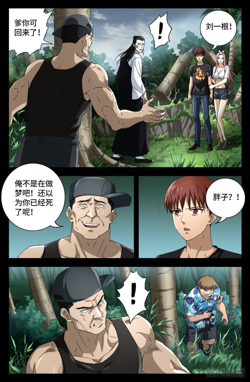 第663话 叛徒7