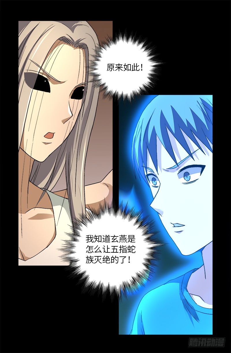 第619话 五指圣心者8
