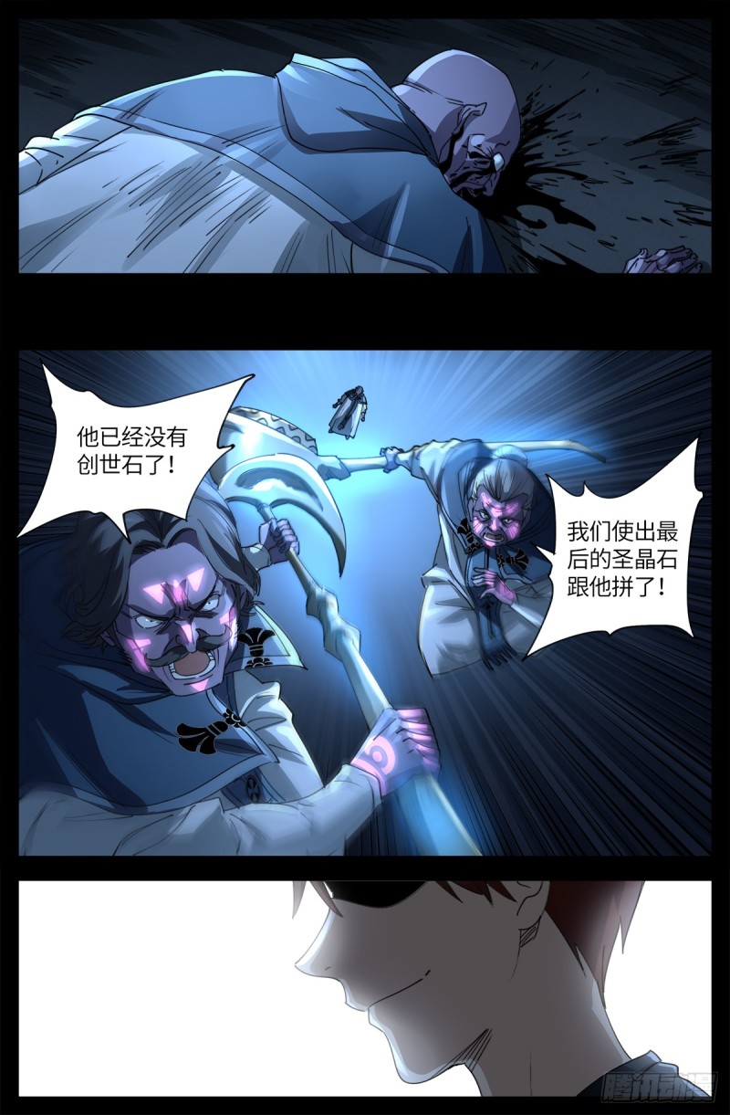 第638话 圣晶的解放12