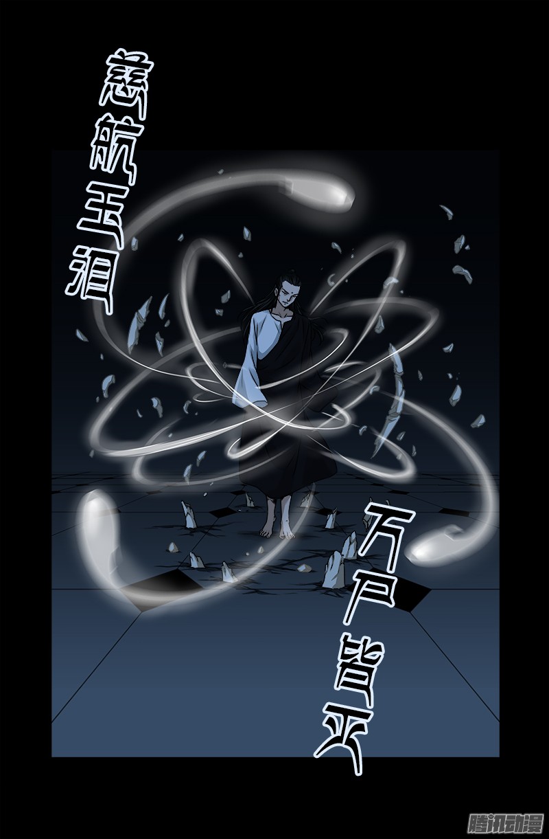 第300话 慈航泪16